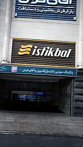 بازار فرش ماشینی ودستبافت