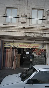 فروشگاه فرش نگین مشهد محمدی