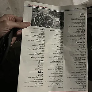 پیتزا میخوش