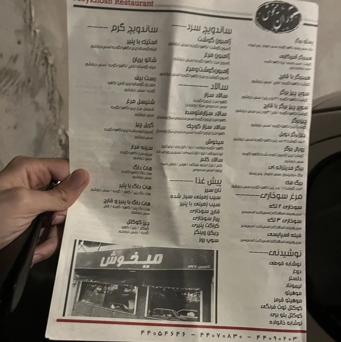 پیتزا میخوش - تصویر 2