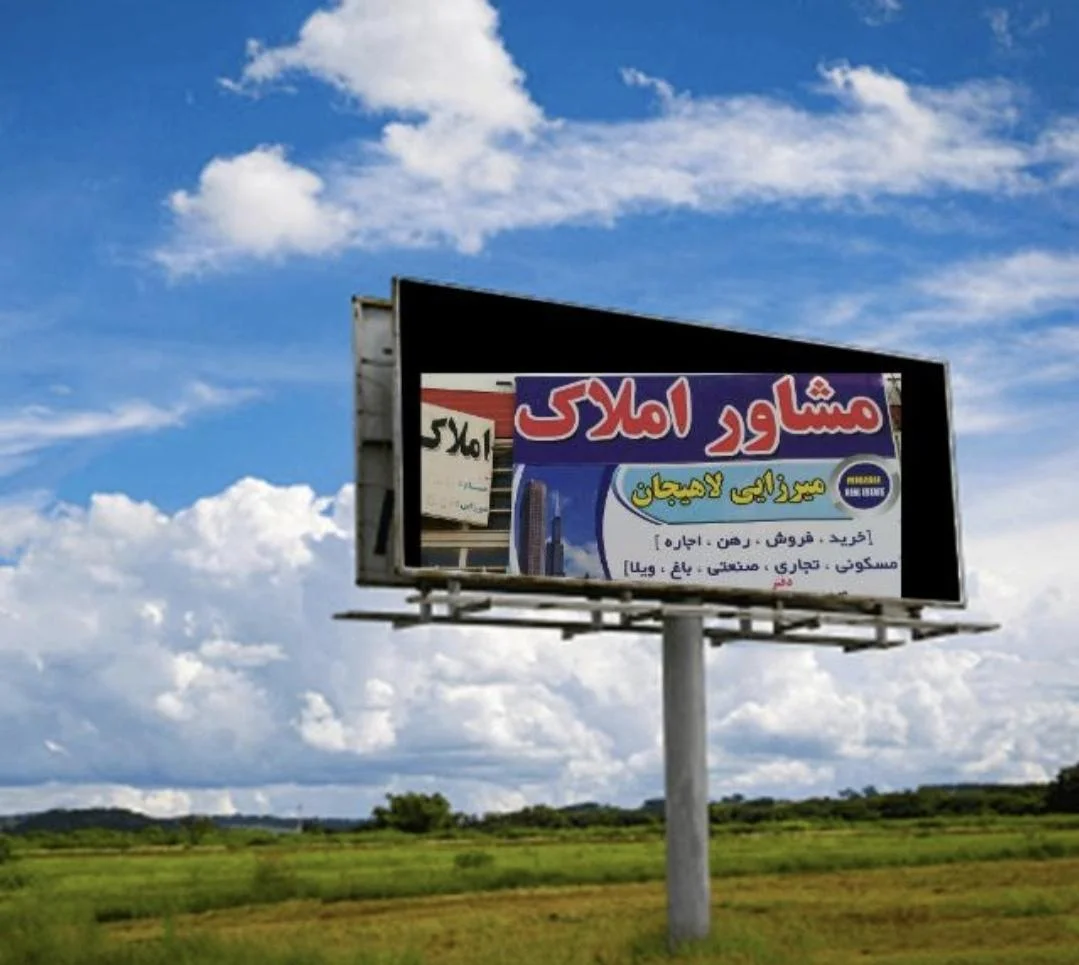 املاک میرزایی