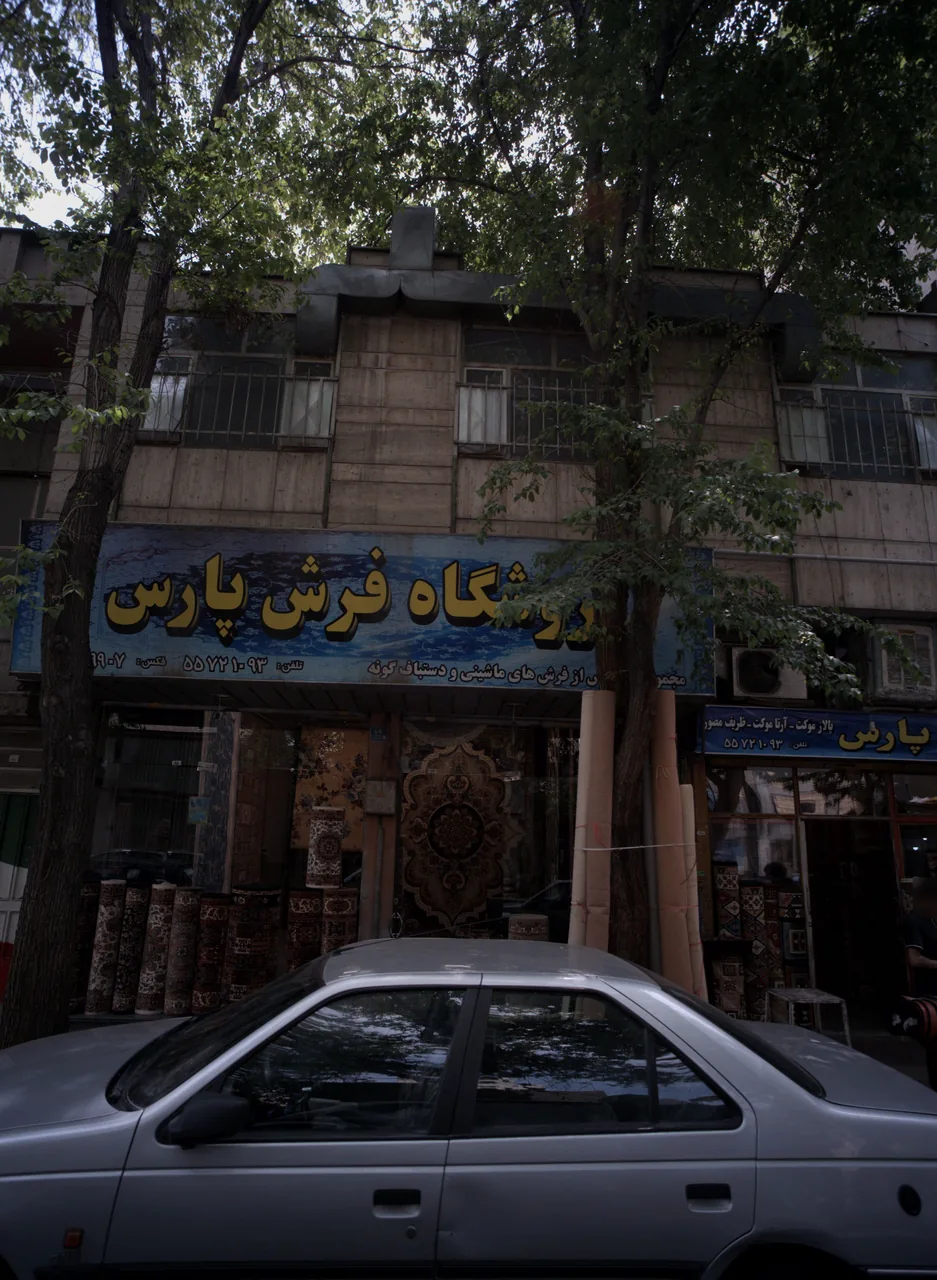 فروشگاه فرش پارس