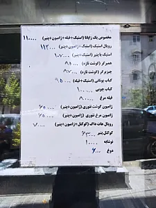 ساندویچ فریدون