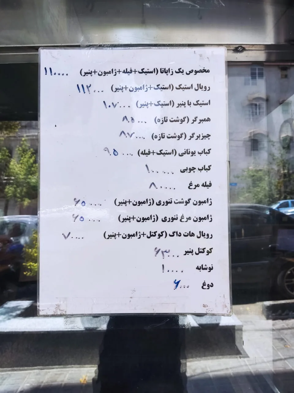ساندویچ فریدون