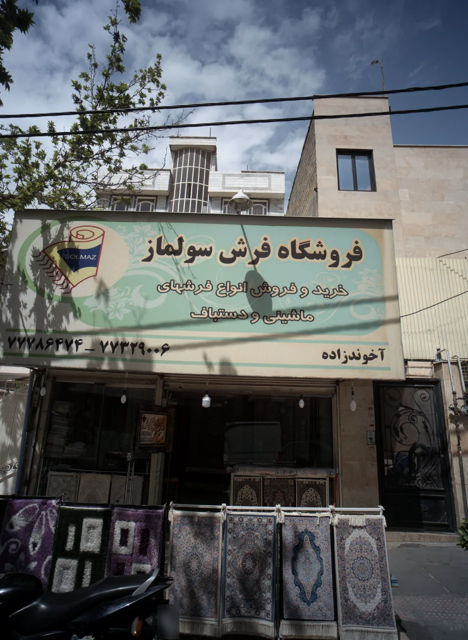 فروشگاه فرش سولماز