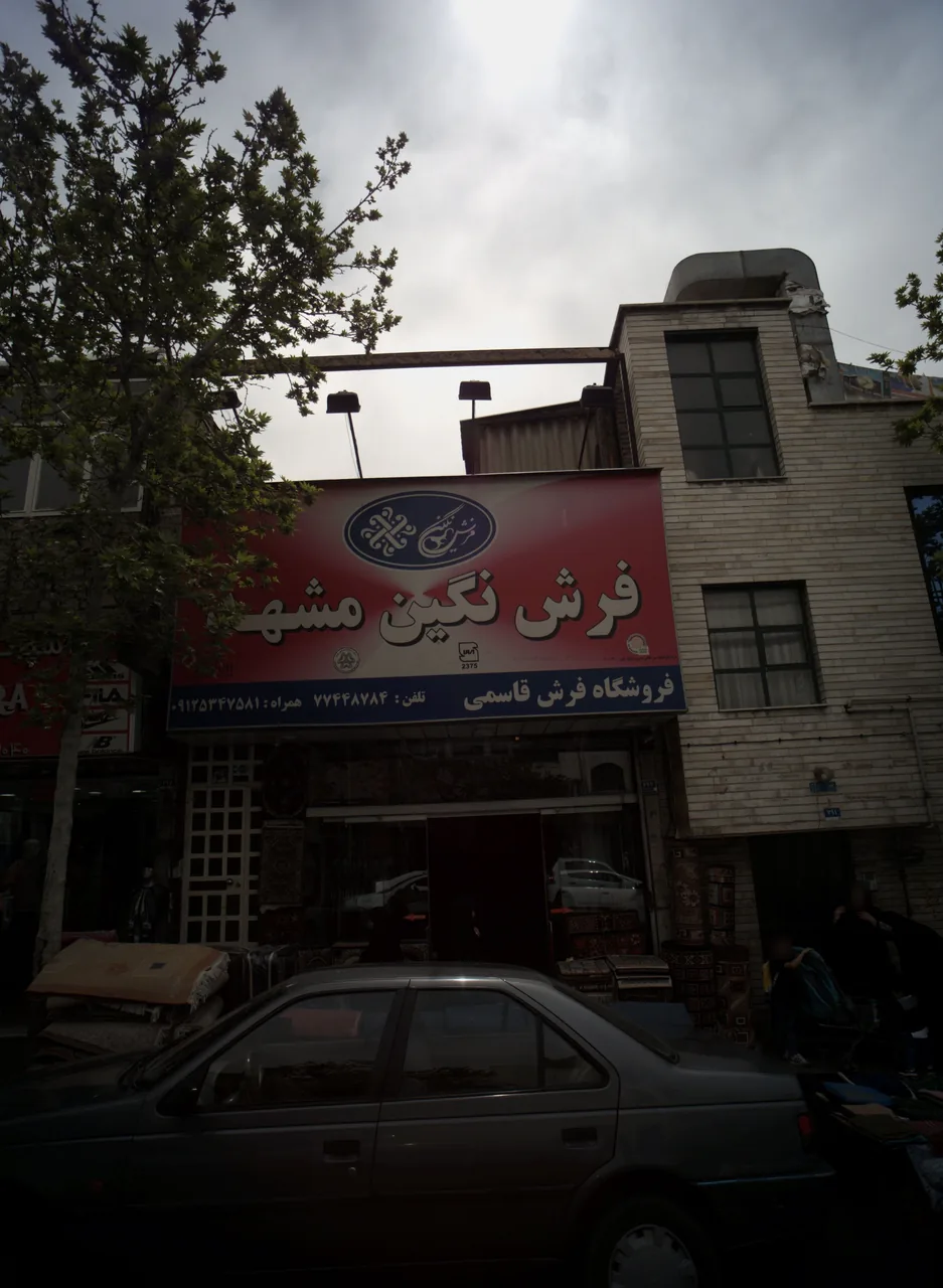 فروشگاه فرش قاسمی