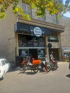 رستوران عیار شمرون