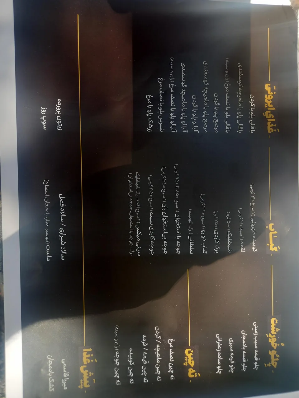 رستوران عیار شمرون - تصویر 4