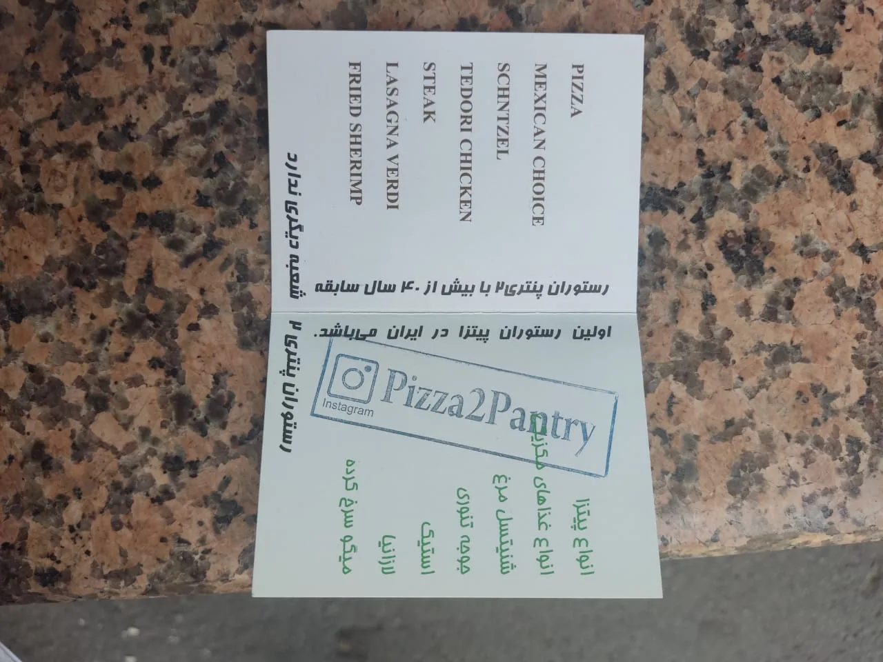 پیتزا پنتری - تصویر 2