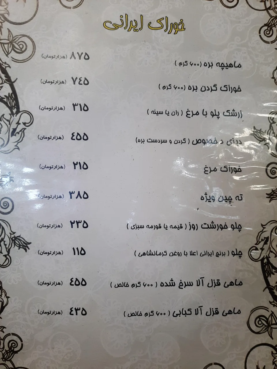 سفره خانه سنتی سپیدار - تصویر 2