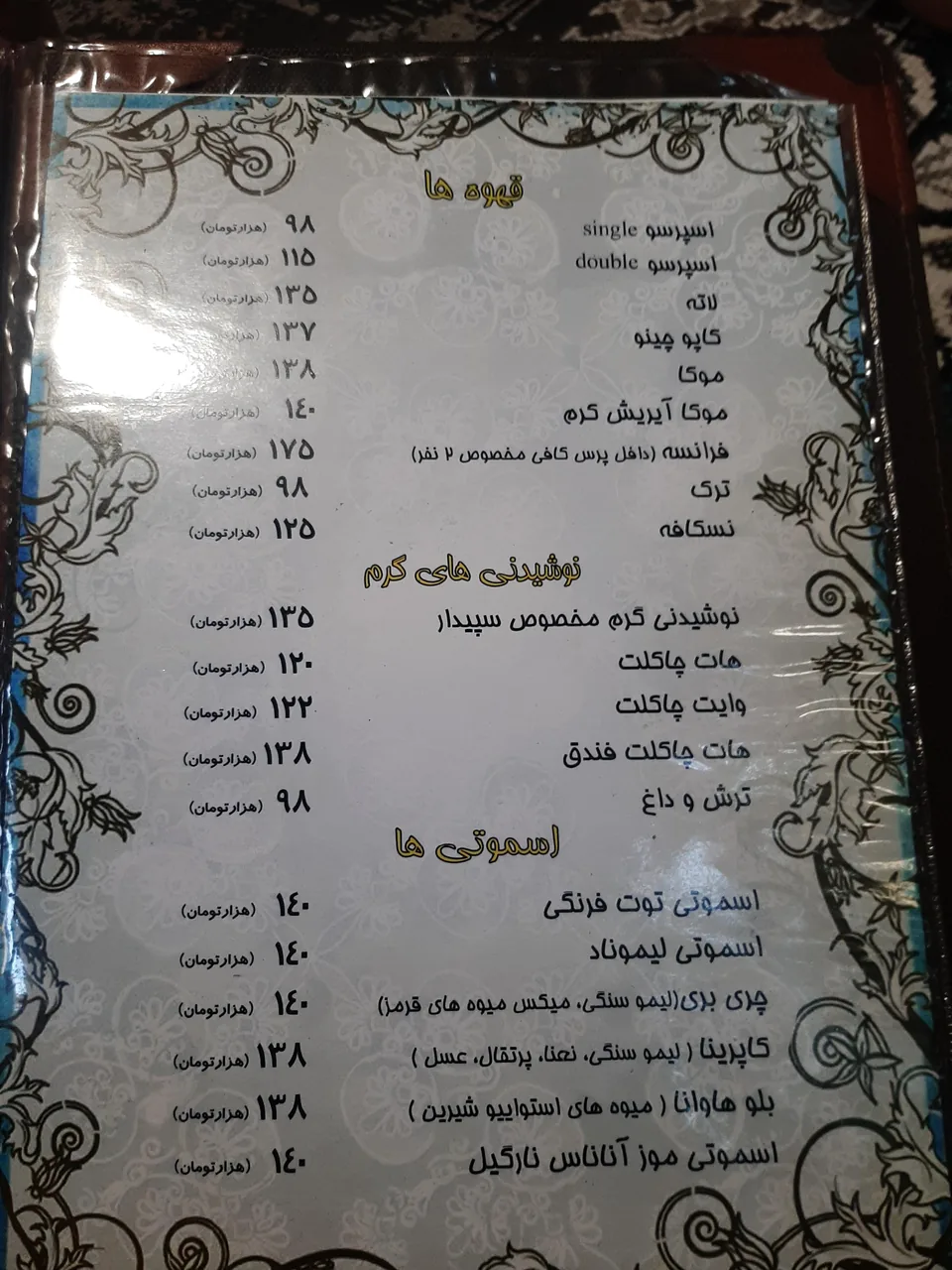 سفره خانه سنتی سپیدار - تصویر 4