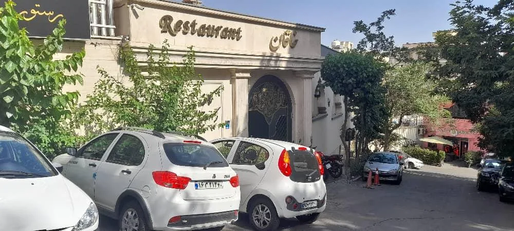 رستوران خاقان