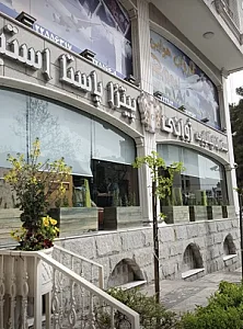 کافه رستوران ایتالیایی جنارو(ژوانی سابق)