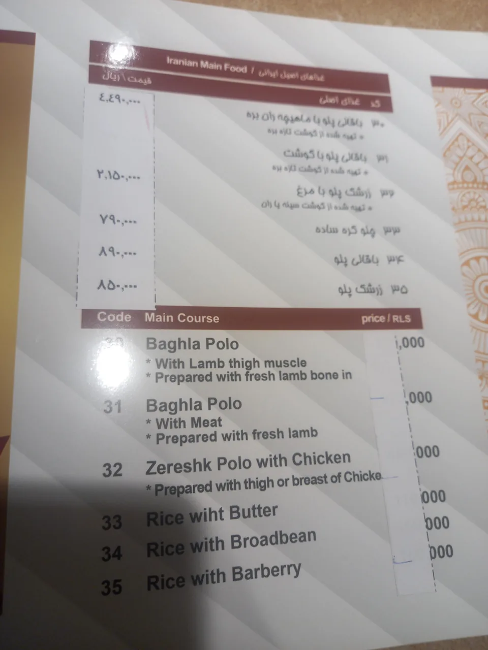 چلوکباب البرز
