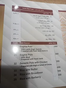 چلوکباب البرز
