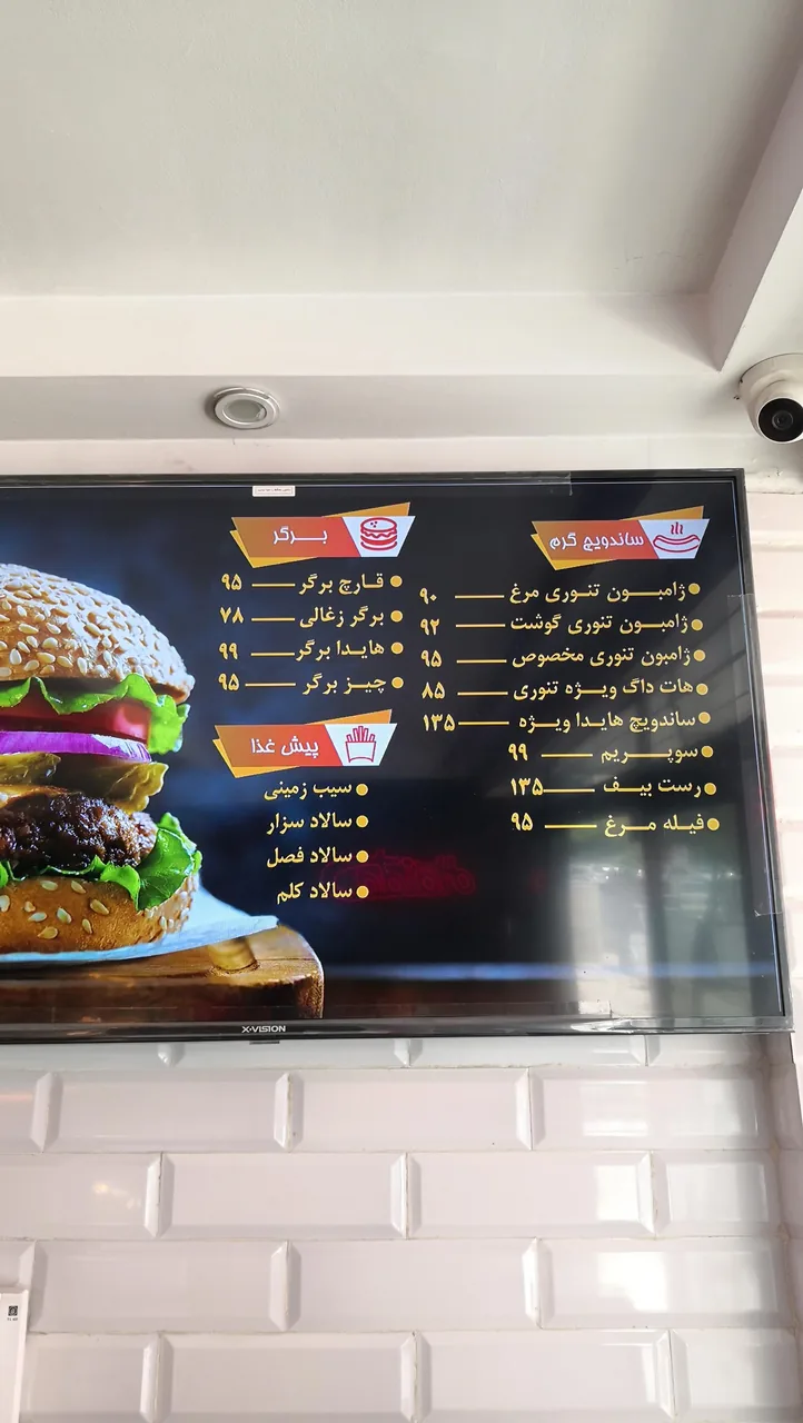 ساندویچ هایدا