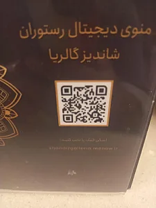 کافه رستوران شاندیز گالریا