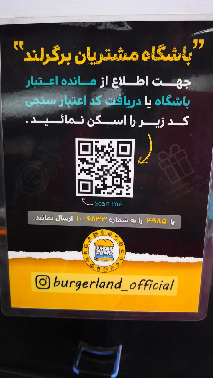 برگرلند سعادت آباد - تصویر 2