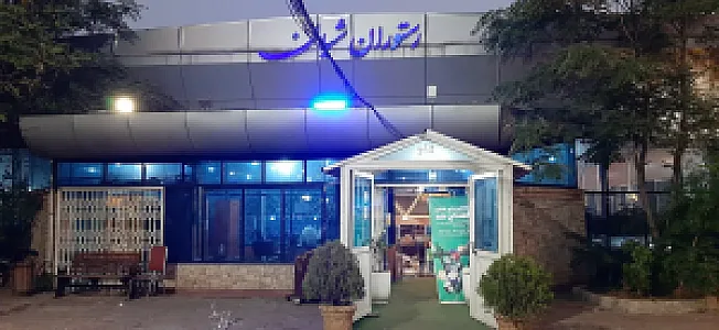 رستوران شیان