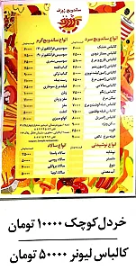 ساندویچ ژوزف