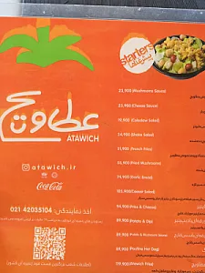 عطاویچ