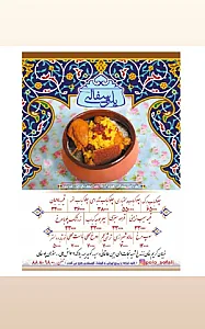 رستوران پلو سفالی