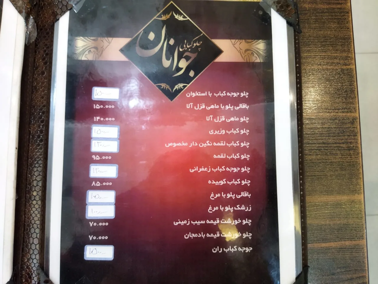 چلو کبابی جوانان - تصویر 2