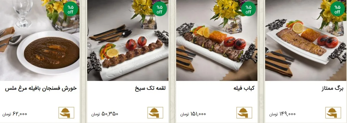 رستوان نایب آبان - تصویر 3