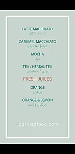 جو گریل