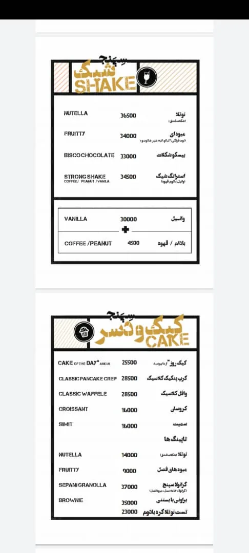 کافه سپنج - تصویر 3