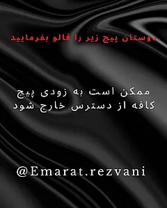 رستوران سنتی عمارت