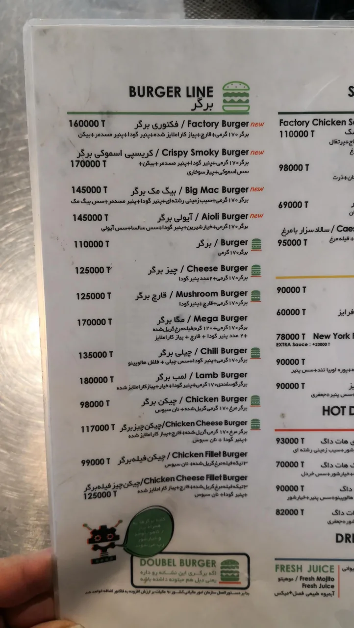 برگر فکتوری - تصویر 2