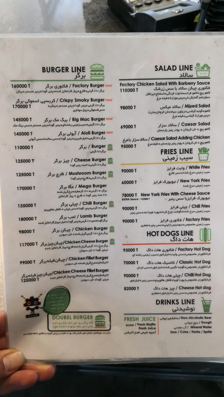 برگر فکتوری - تصویر 3