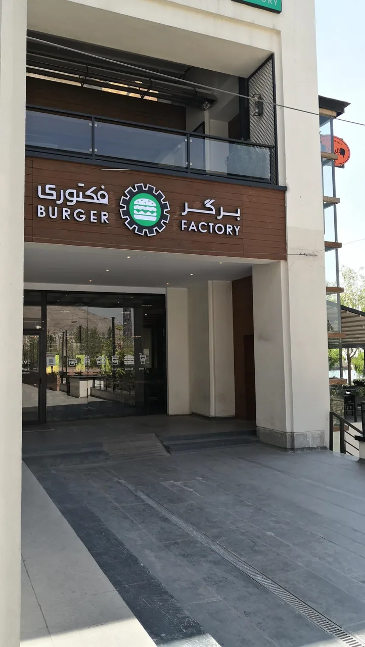 برگر فکتوری - تصویر 4