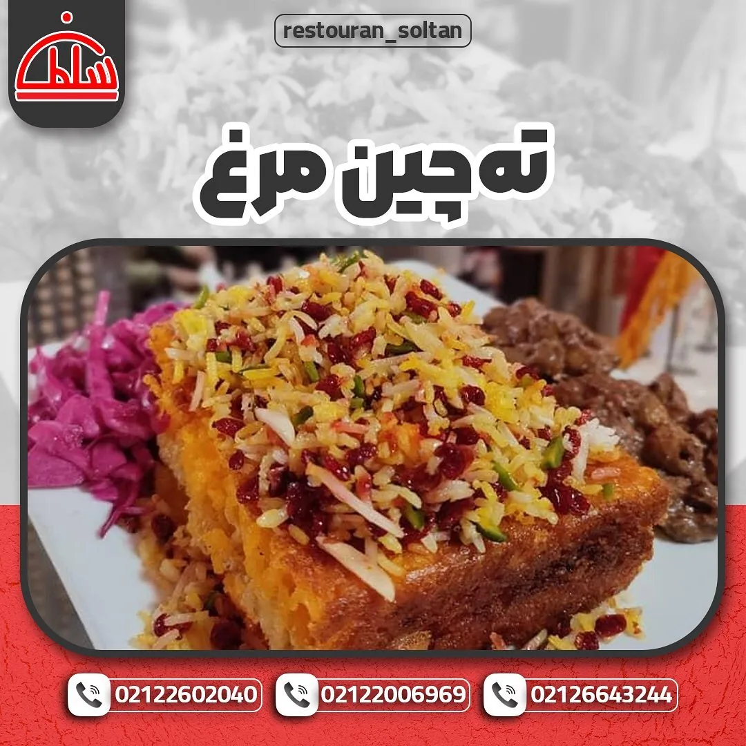 رستوران سلطان - تصویر 4