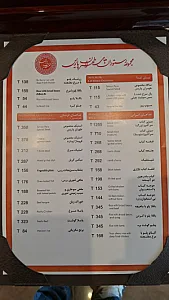 رستوران تهران پاریس