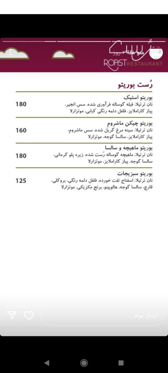 رستوران رست - تصویر 2
