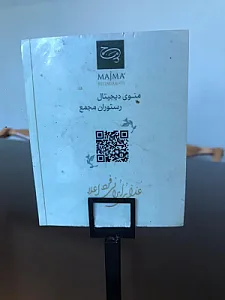 رستوران مجمع