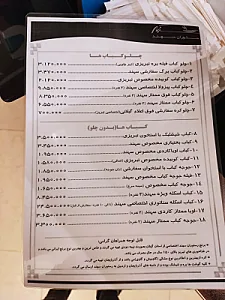 رستوران سهند