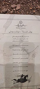 رستوران شمشیری