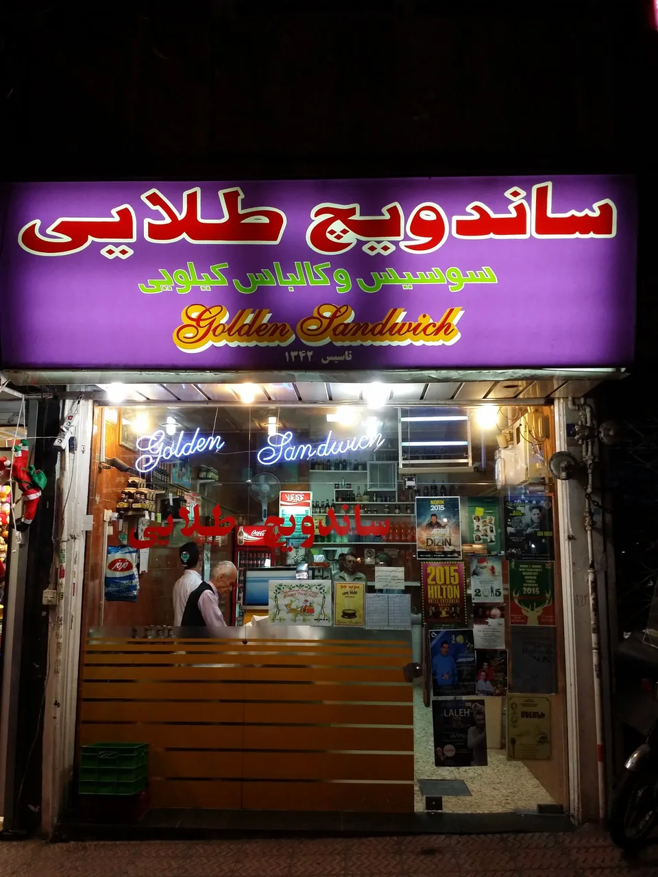 ساندویچ طلایی