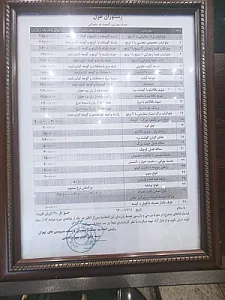 رستوران غزل