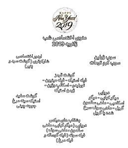 رستوران موفتار