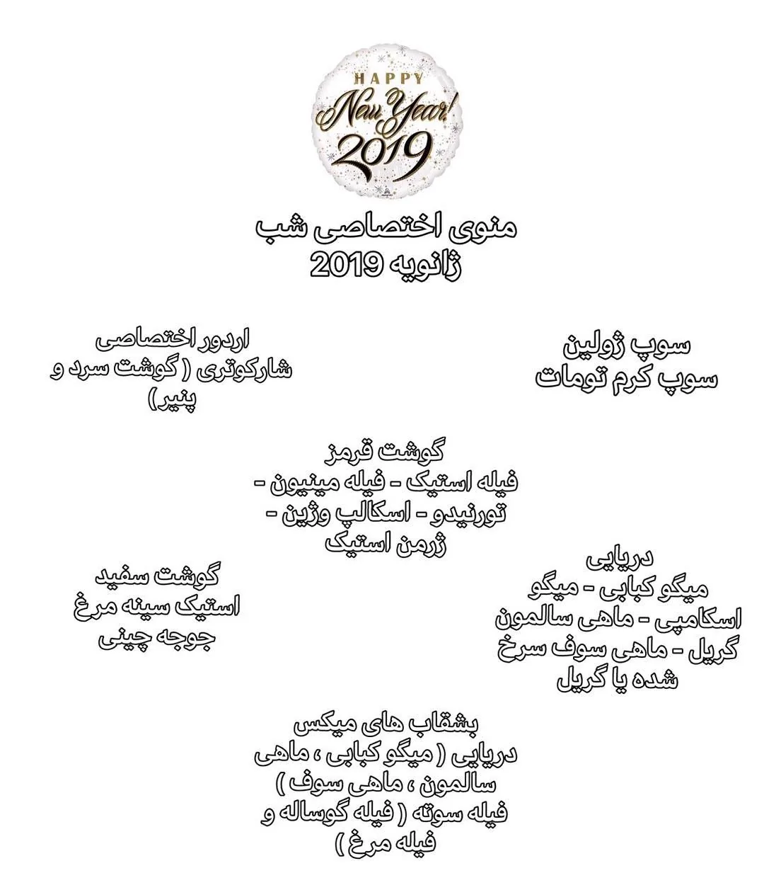 رستوران موفتار