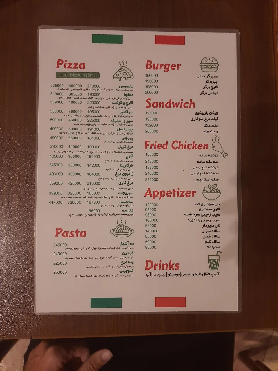 پیتزا در ب در