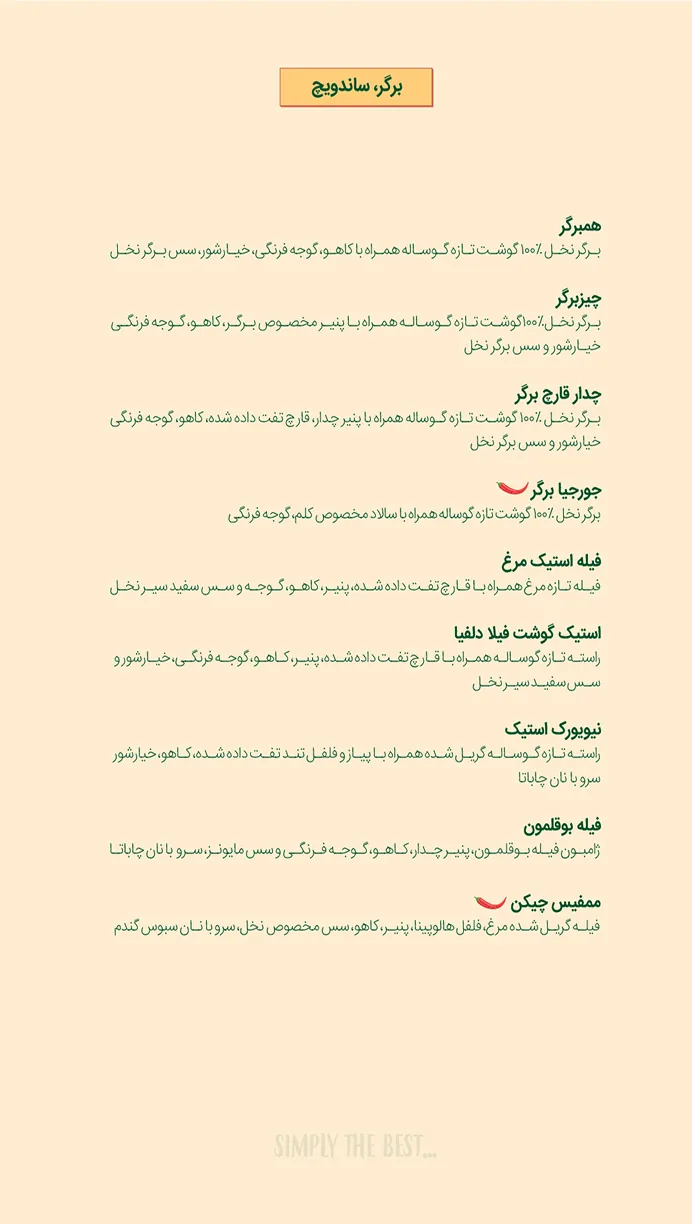 رستوران نخل - تصویر 3
