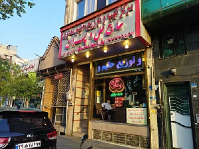 حلیم حاج علی معنوی و پسران
