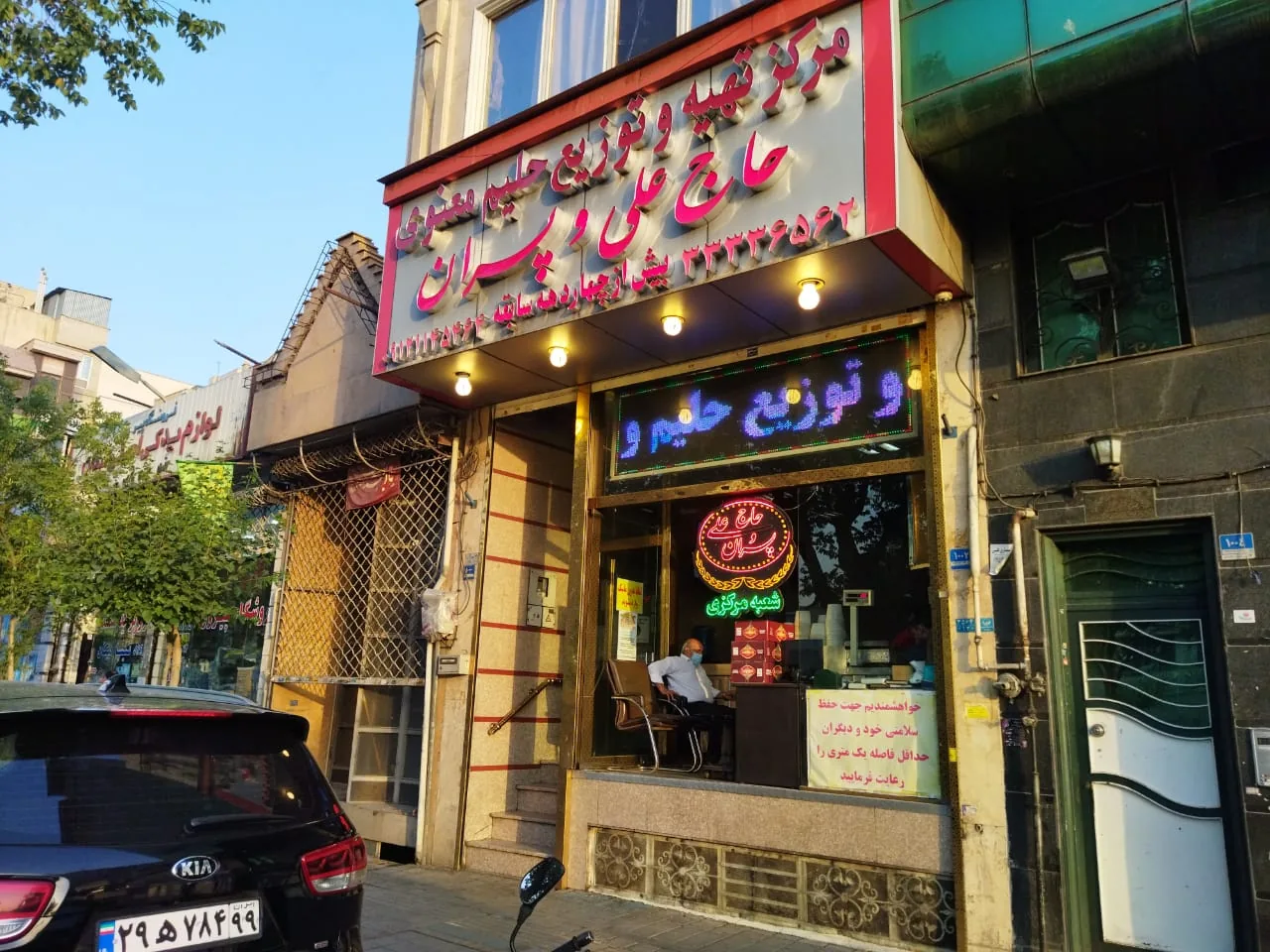 حلیم حاج علی معنوی و پسران