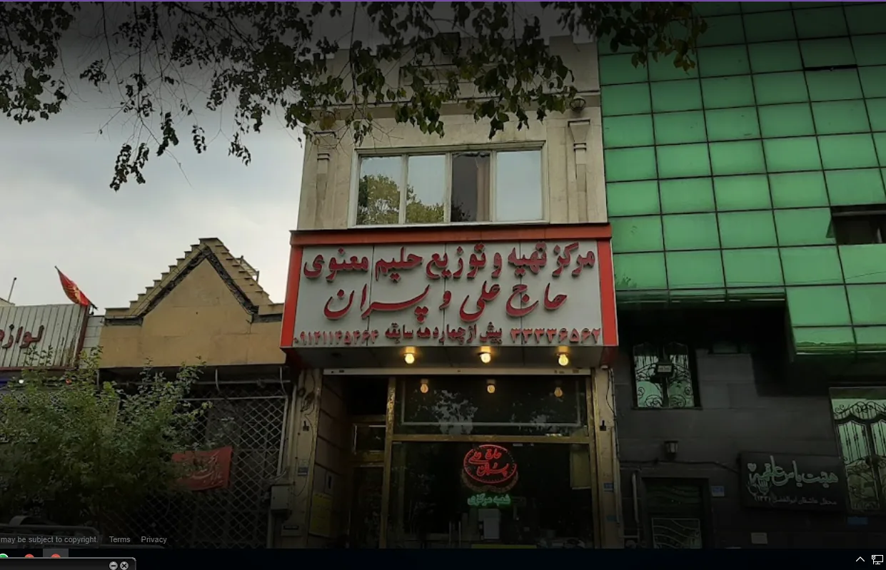 حلیم حاج علی معنوی و پسران - تصویر 4
