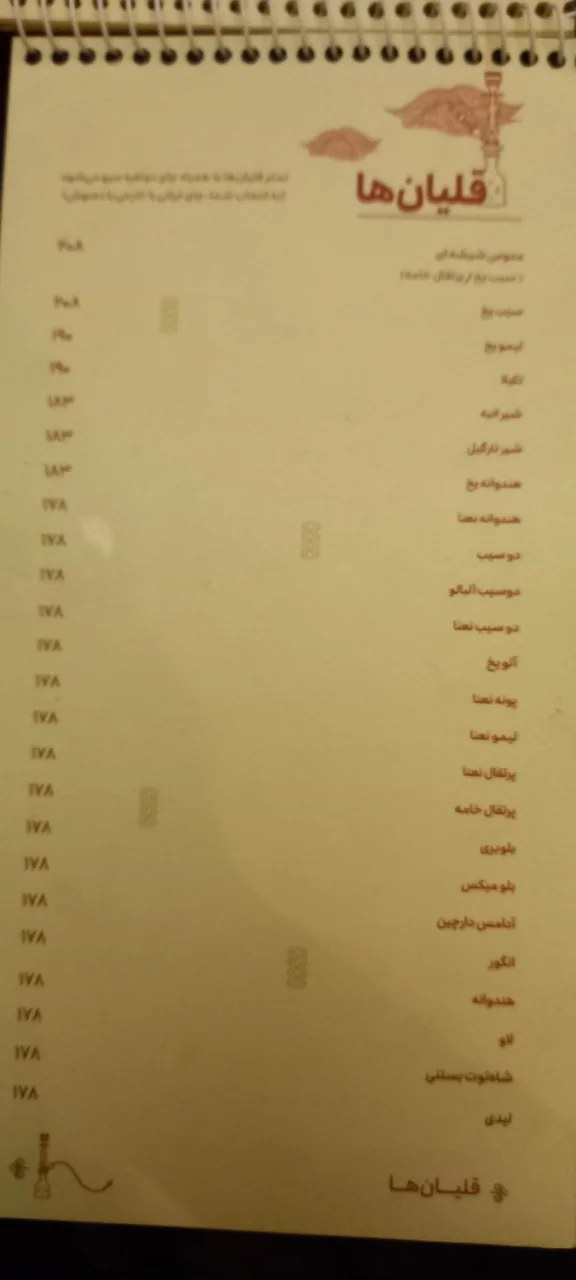 کافه رستوران آهون